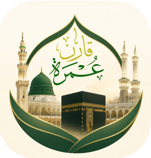 قارن عمرة