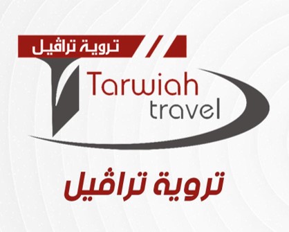 تروية تراقيل